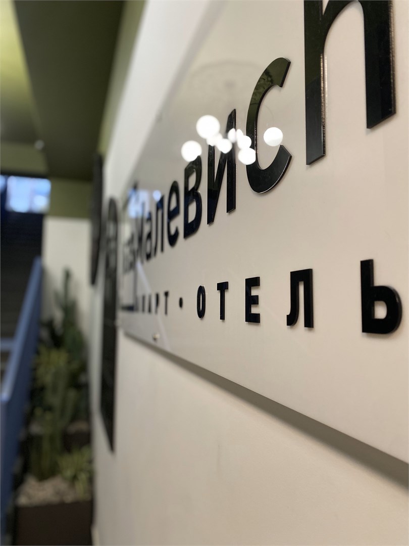 АПАРТ-ОТЕЛЬ "Размалевич" - photo 4