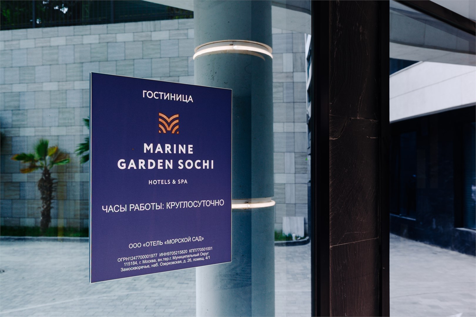 Marine Garden Sochi Hotels & Spa 5* Сочи - photo 3