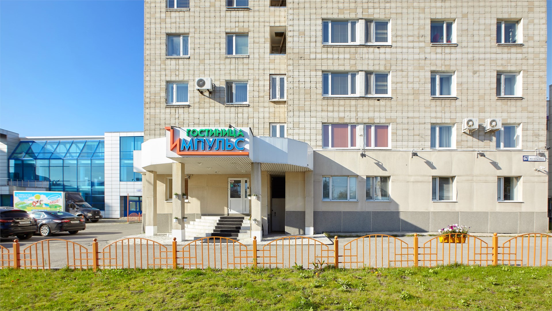 Импульс - photo 4