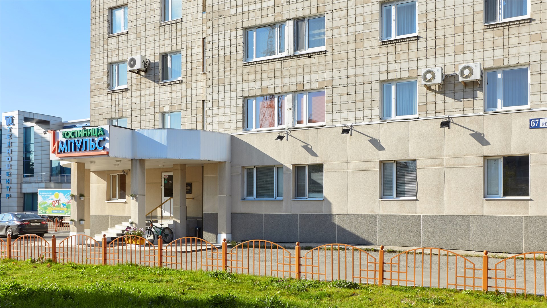 Импульс - photo 5
