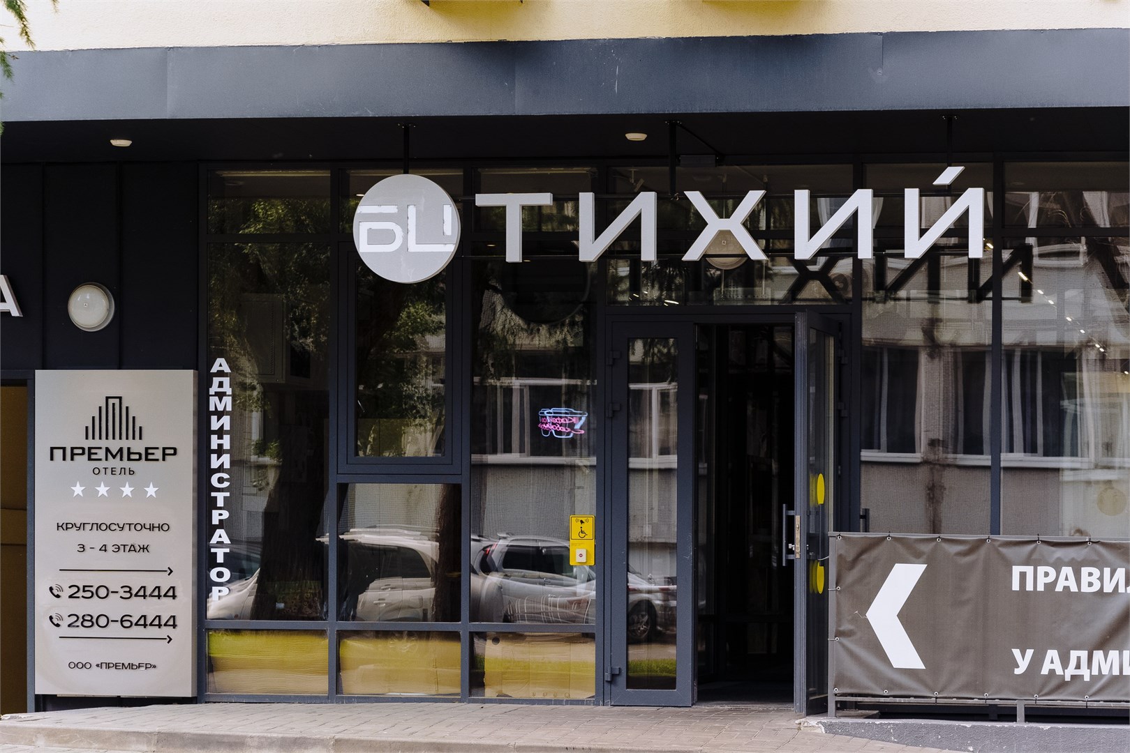 Гостиница ЕРМАК - photo 4