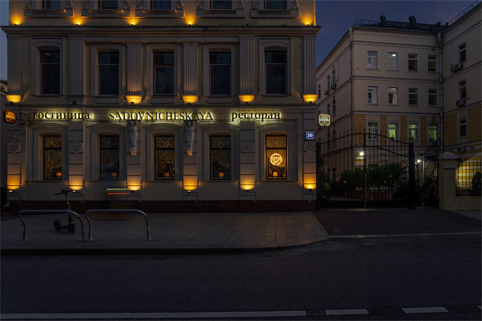 Садовническая