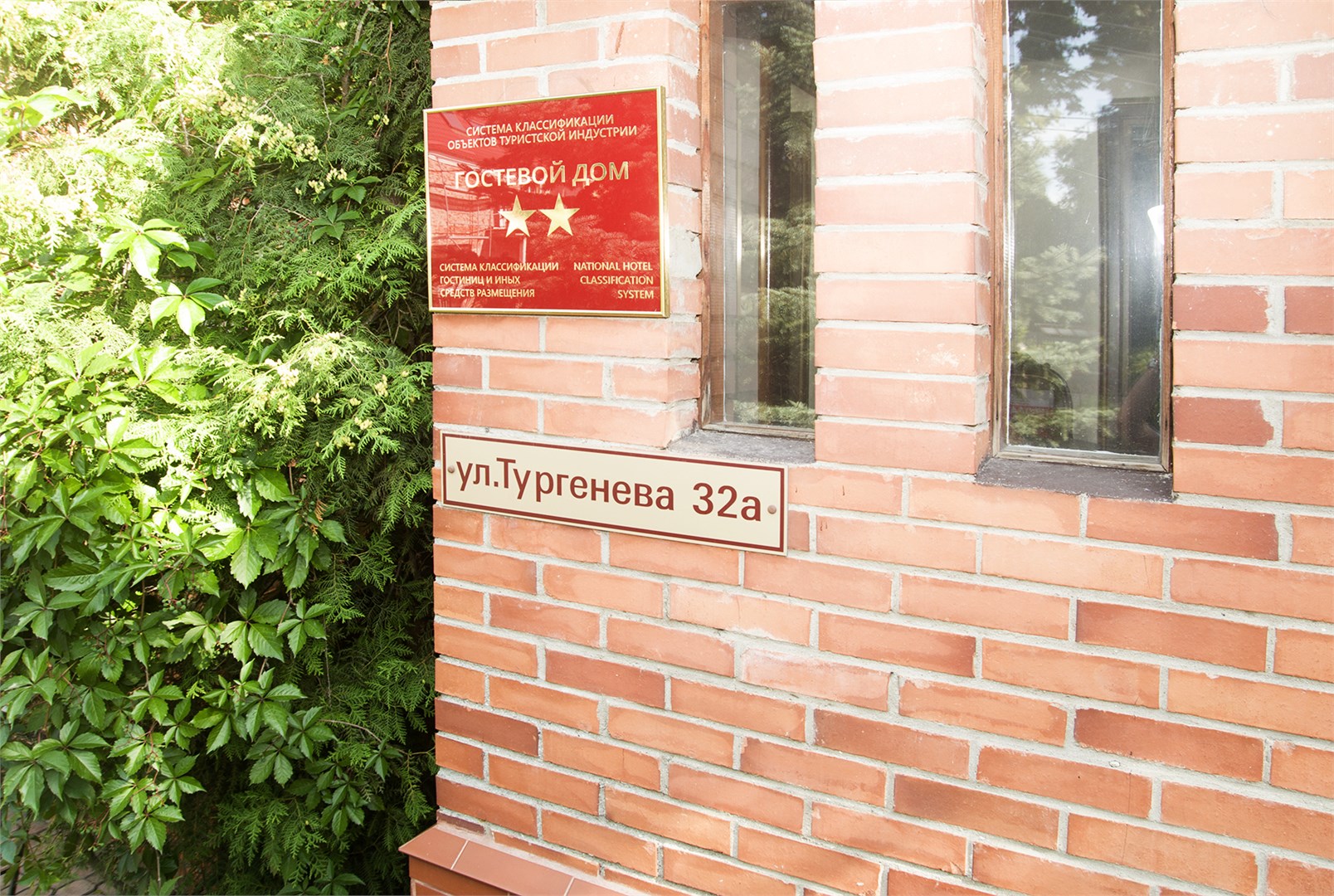 Гостевой дом "Параисо" - photo 3