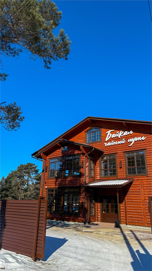 Чайный путь