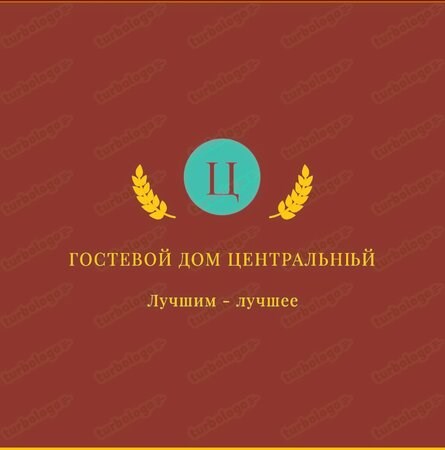 Гостевой дом Центральный
