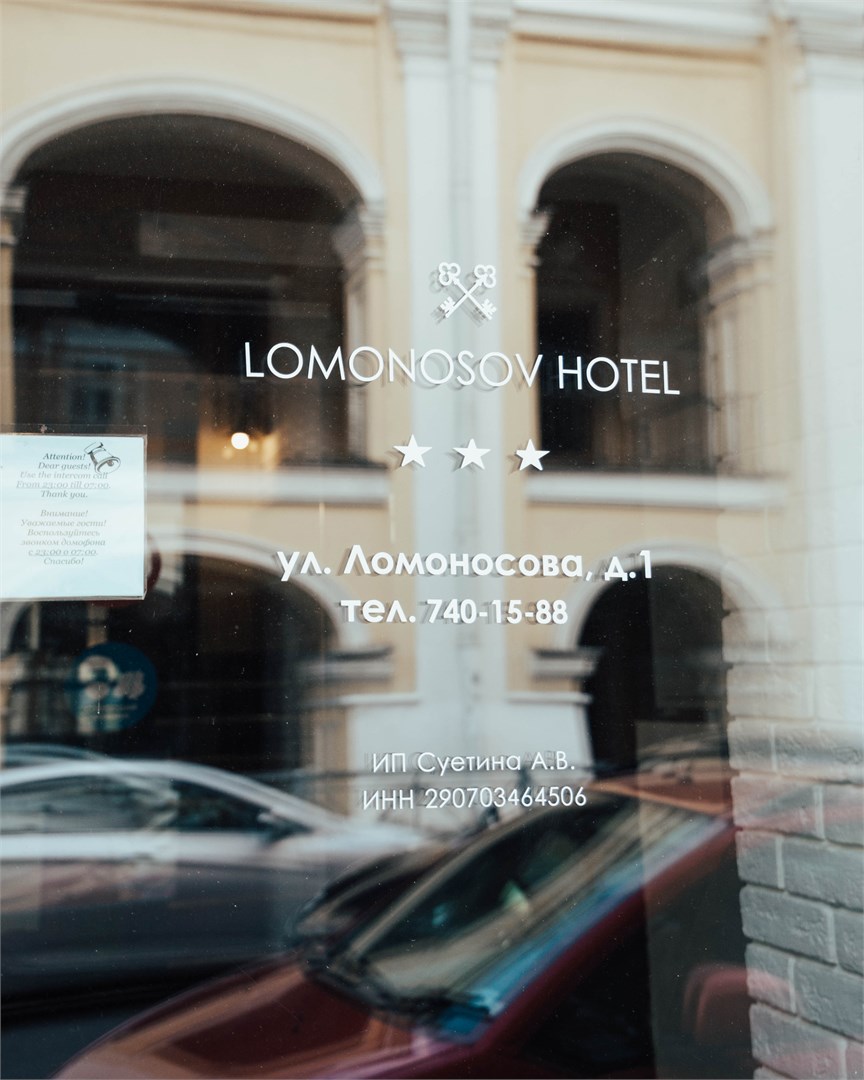 Отель «Ломоносов» - photo 5