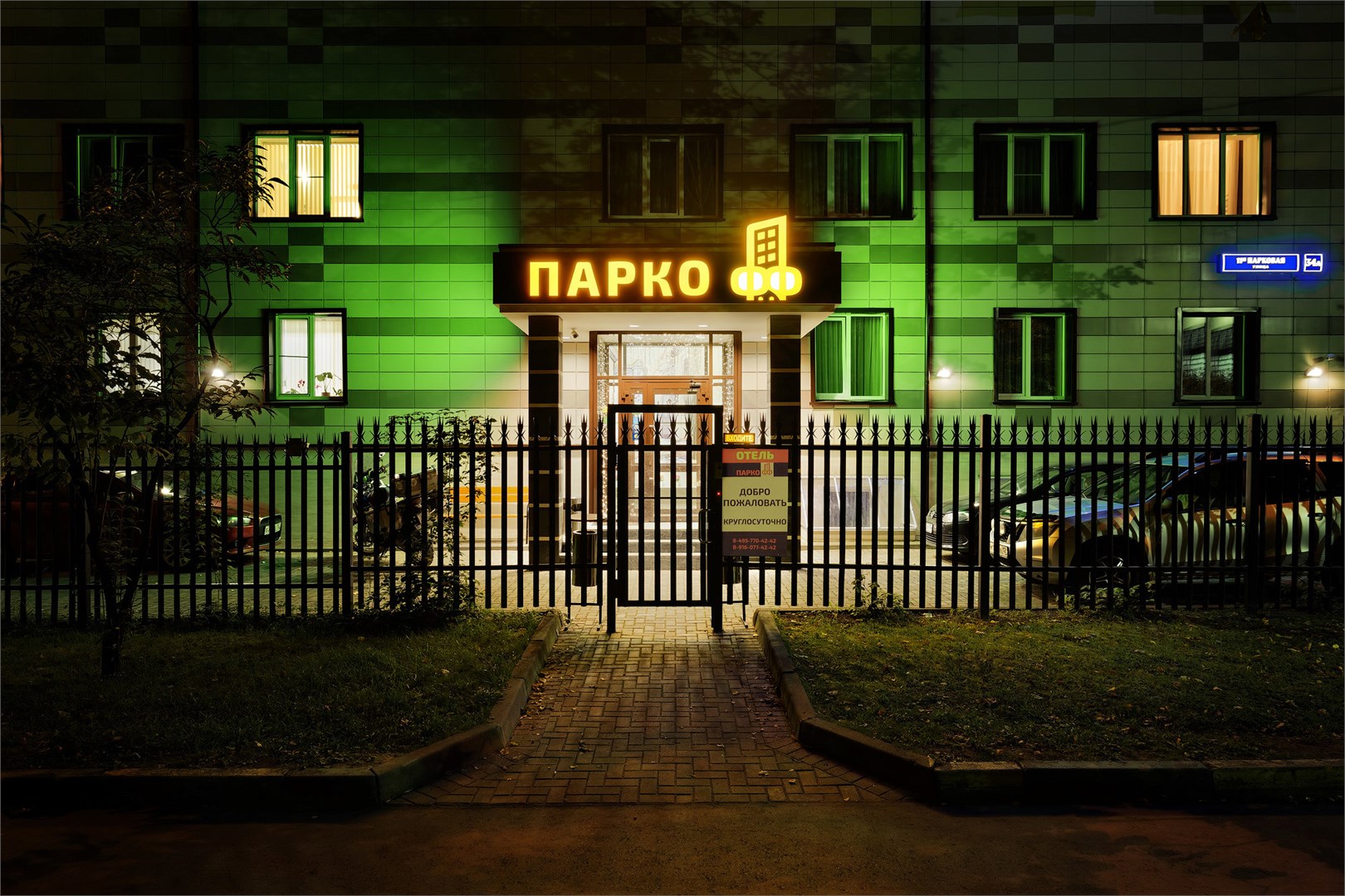 Паркофф - photo 2