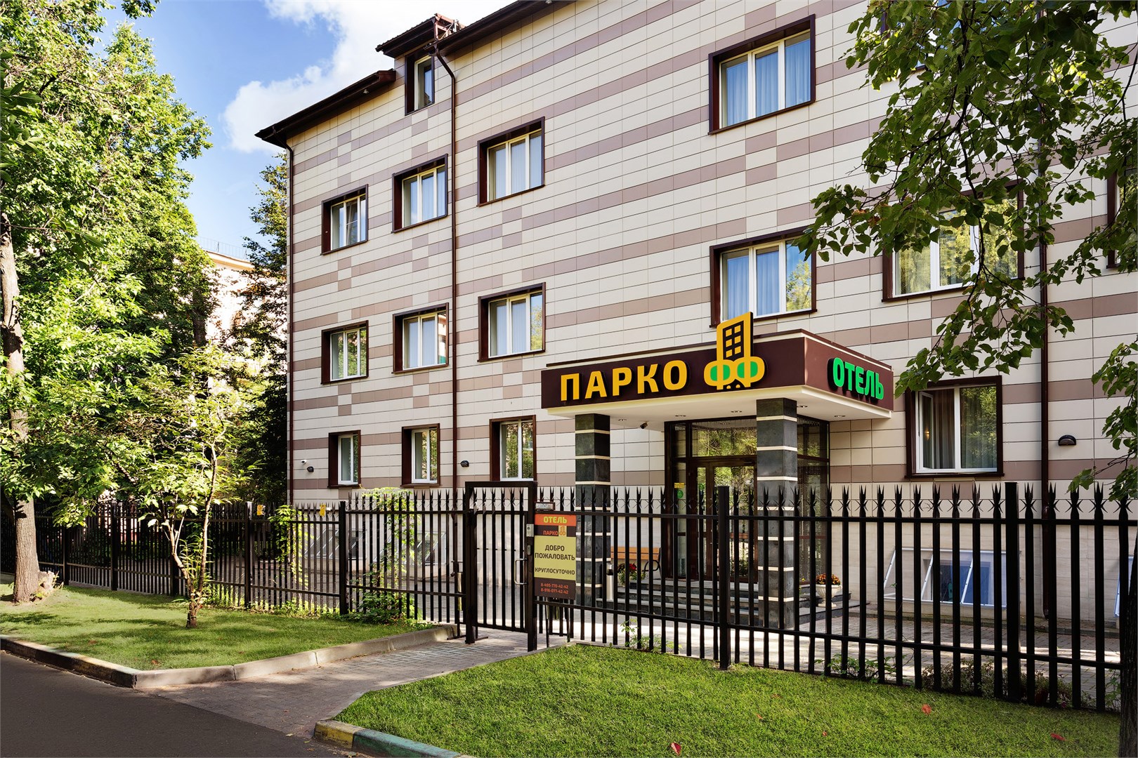 Паркофф - photo 3