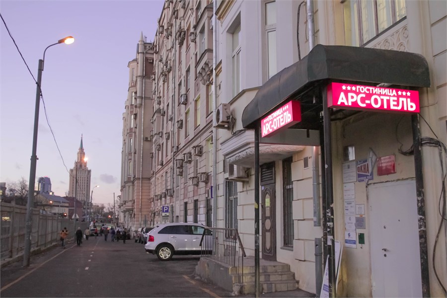 Арс-отель - photo 2