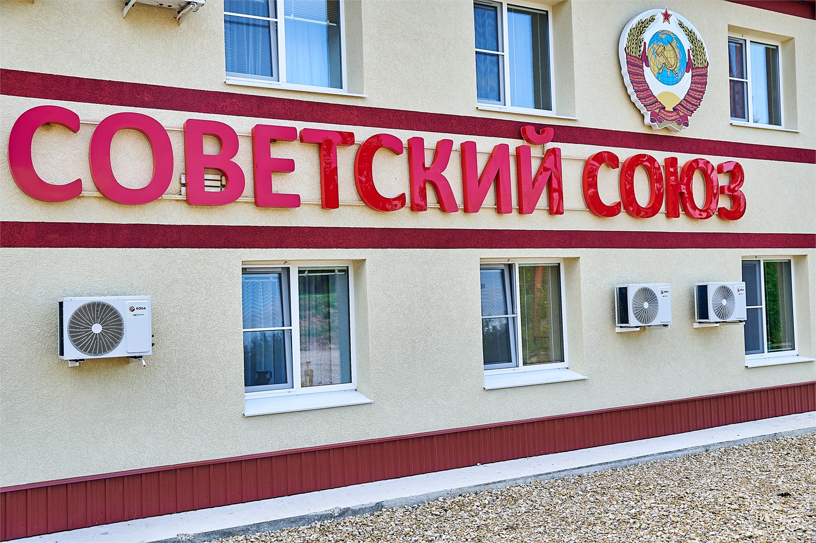 Советский Союз - photo 3