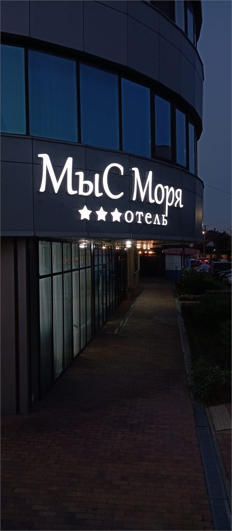 МыС Моря - photo 2