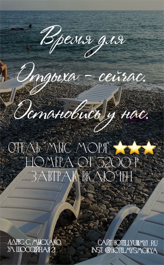 МыС Моря - photo 4