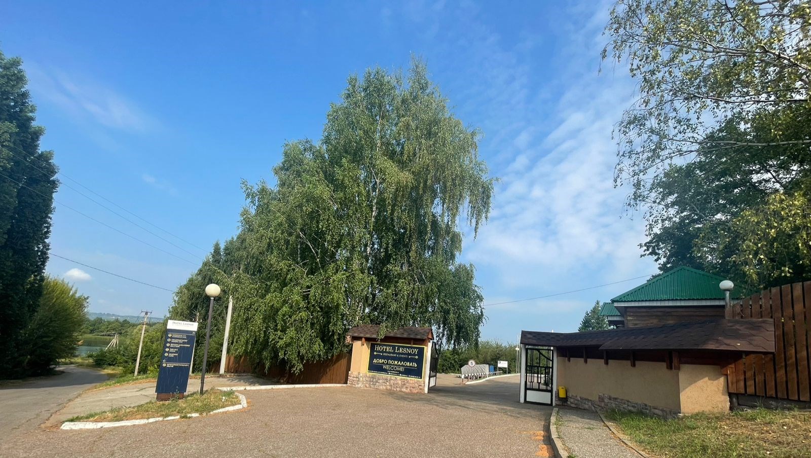 Отель Лесной - photo 3