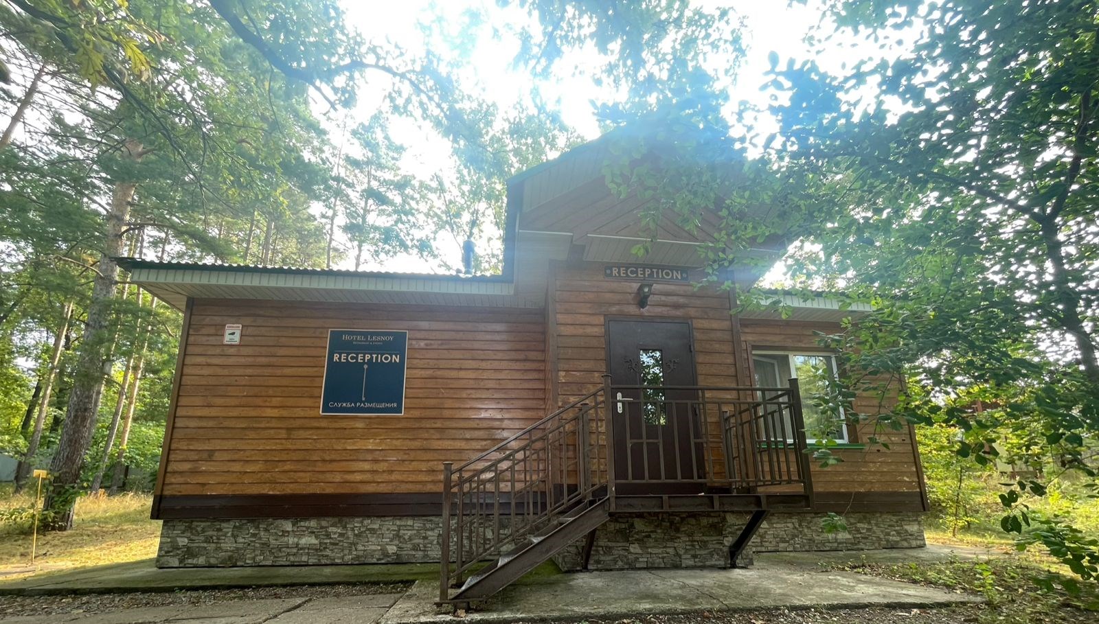 Отель Лесной - photo 5