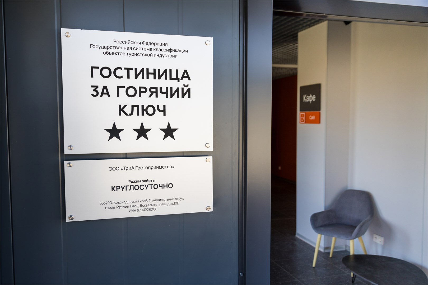 3А Горячий Ключ - photo 3