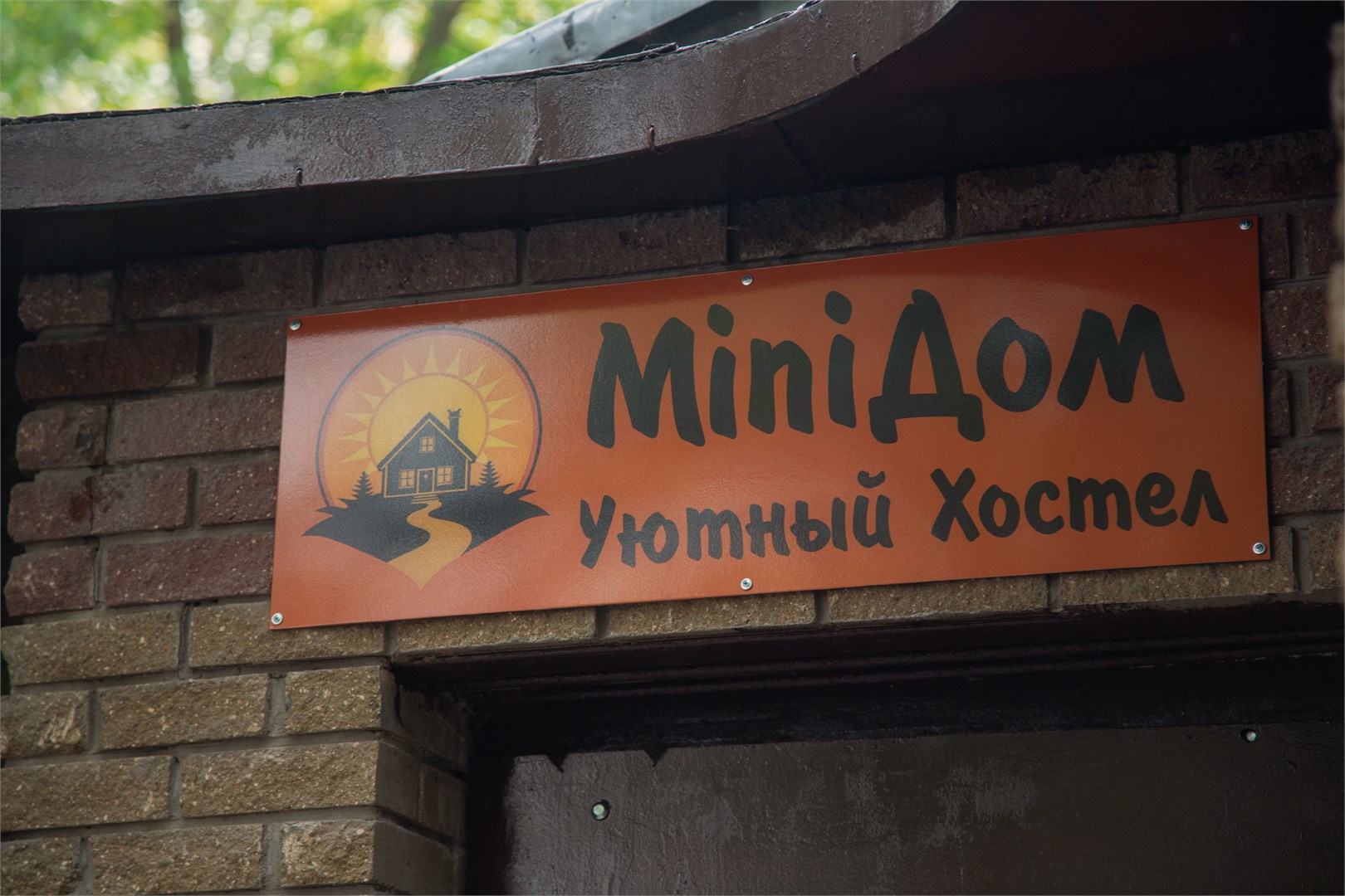MiniДом - photo 4