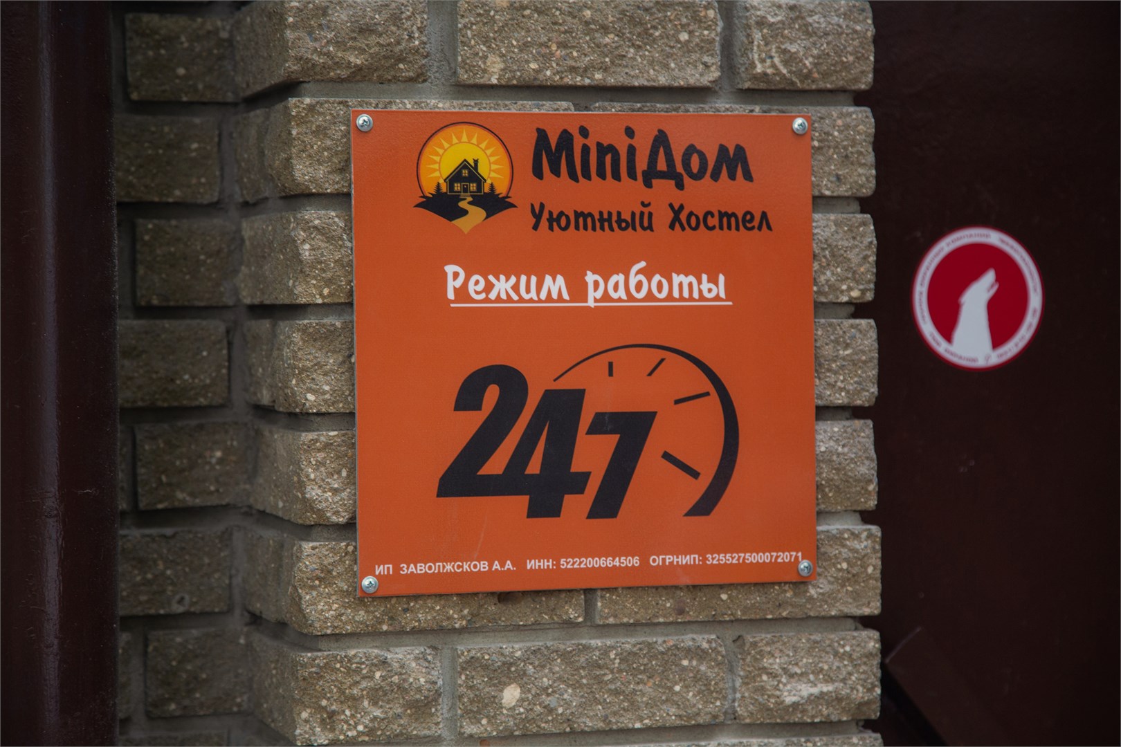 MiniДом - photo 2