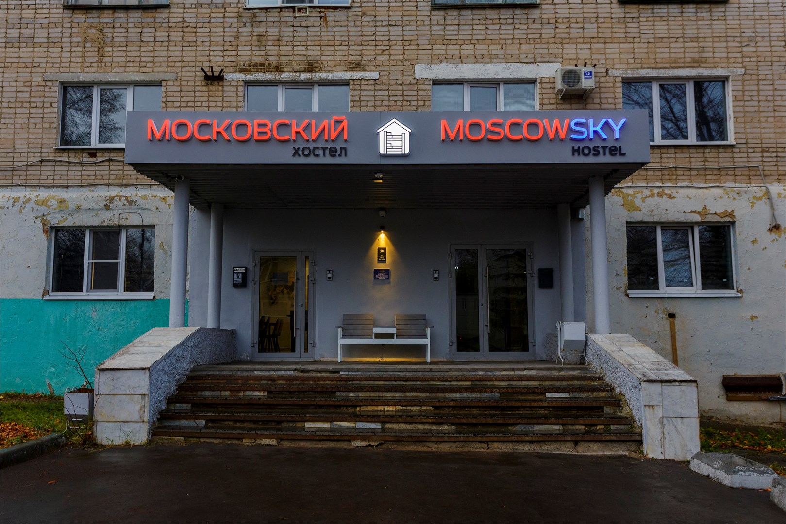 Московский