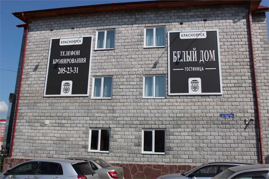 Белый дом - photo 2