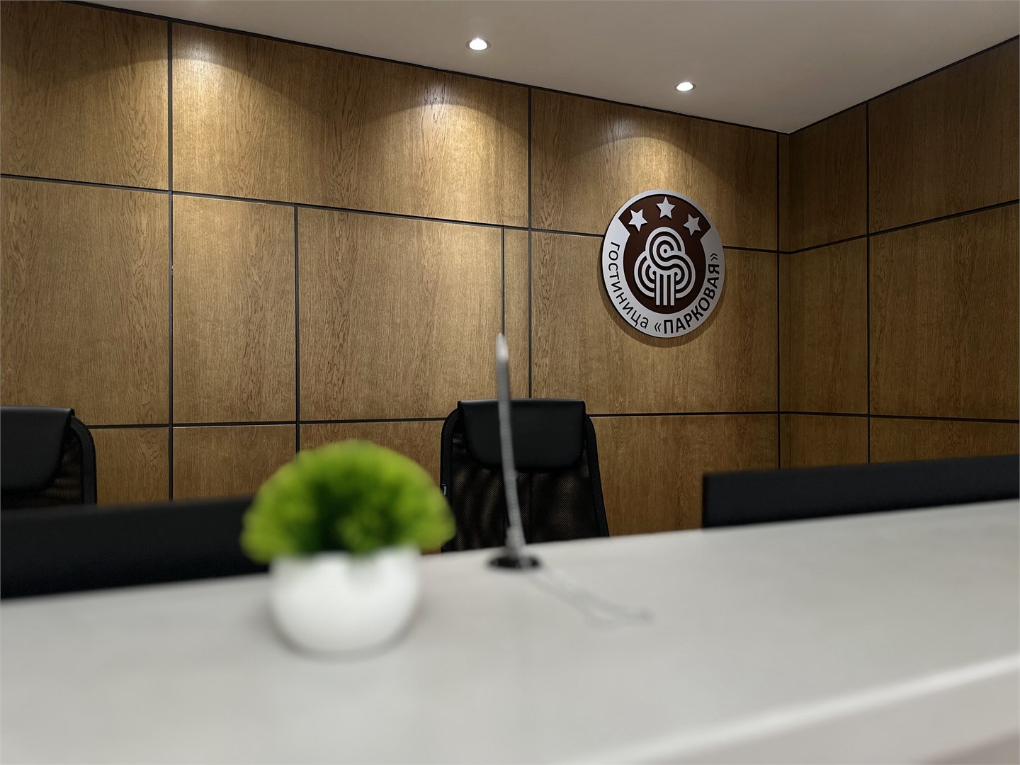 Парковая - photo 3