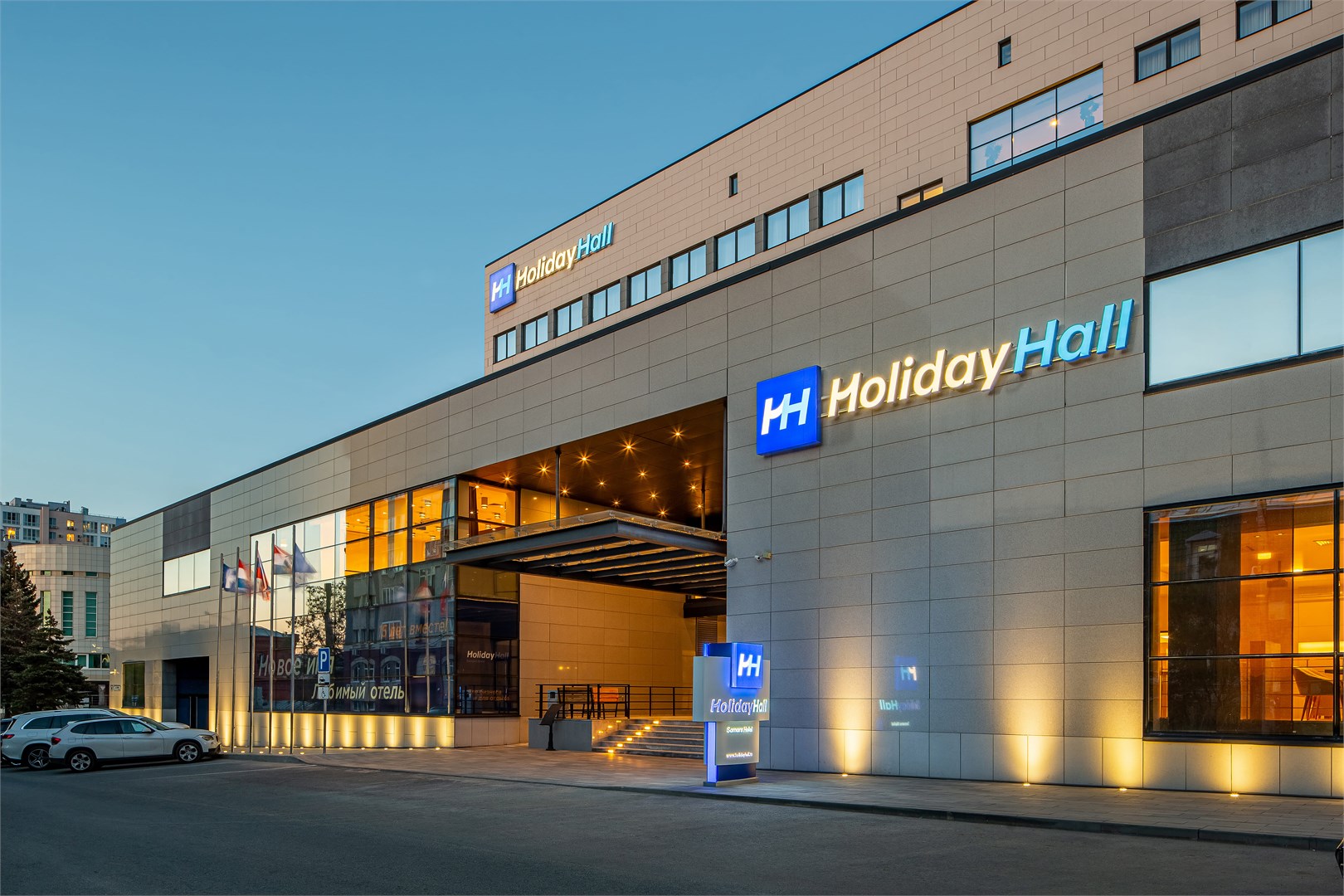 HolidayHall Samara
