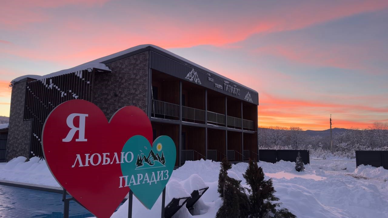 Парадиз в горах - photo 2