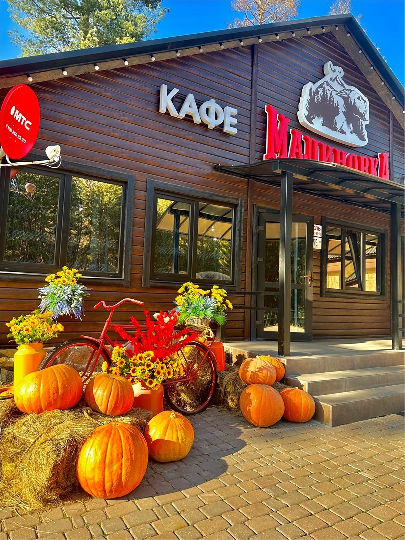 База отдыха "Малиновка" - photo 2