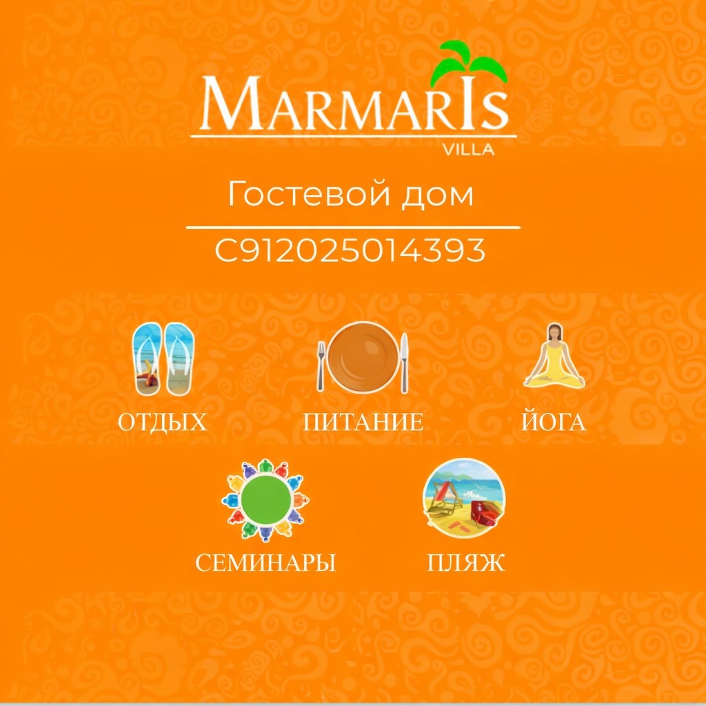 Вилла Мармарис