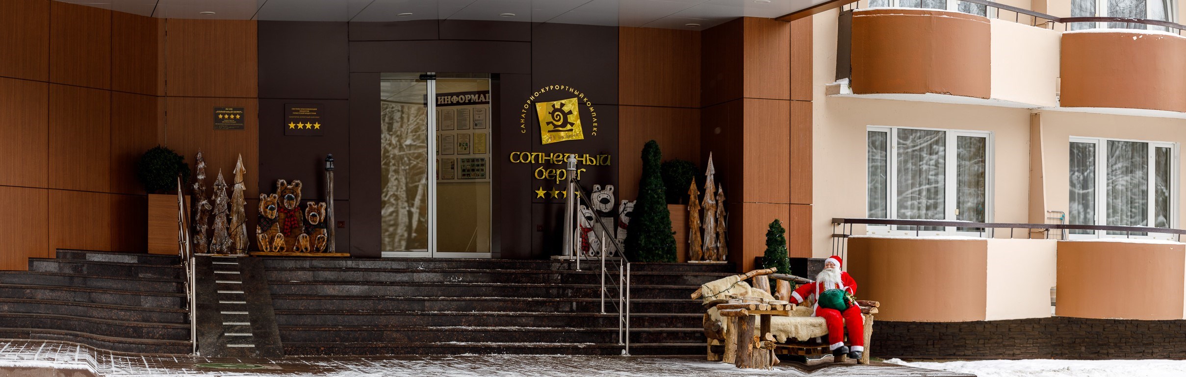 Солнечный берег