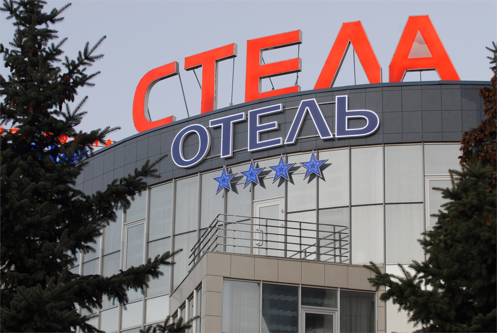 Стела - photo 4