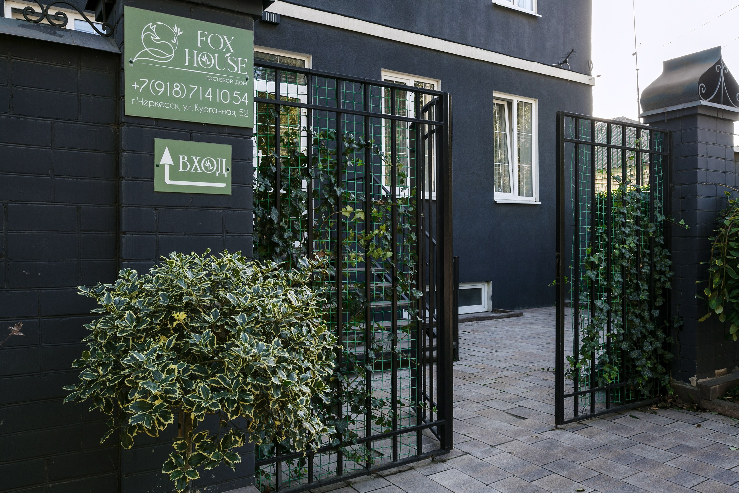 Fox House - photo 3