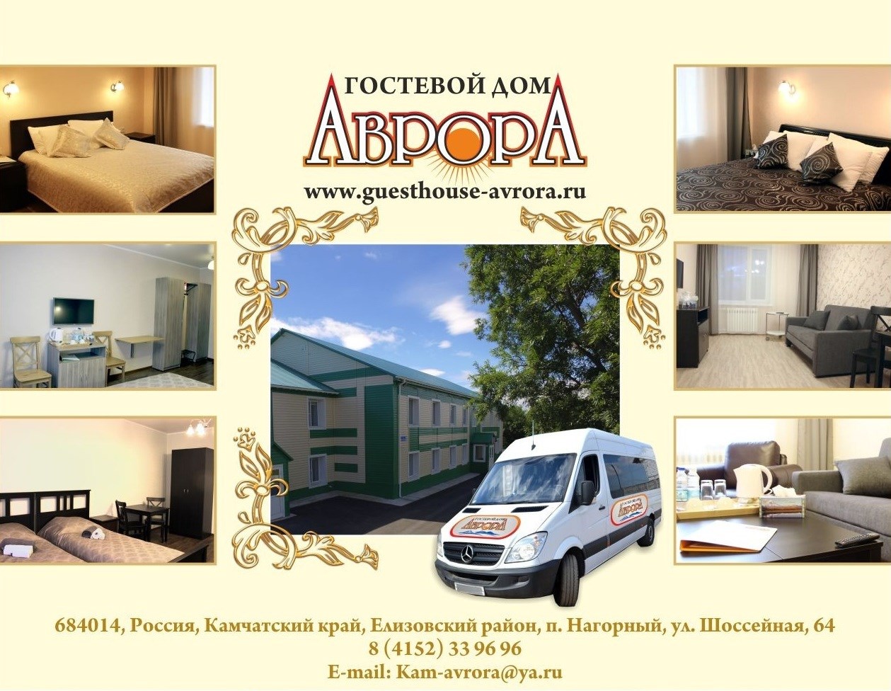 Аврора - photo 2