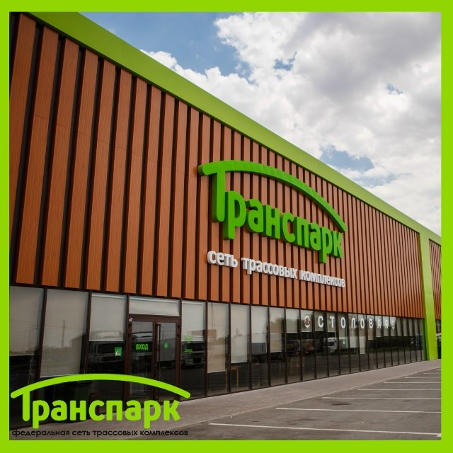 Транспарк, М4 -Дон ,995 км, "Аюта"