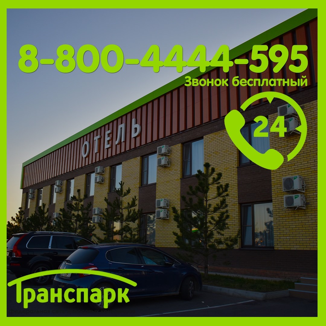 Транспарк, Красюковское сельское поселение 1015 - photo 2