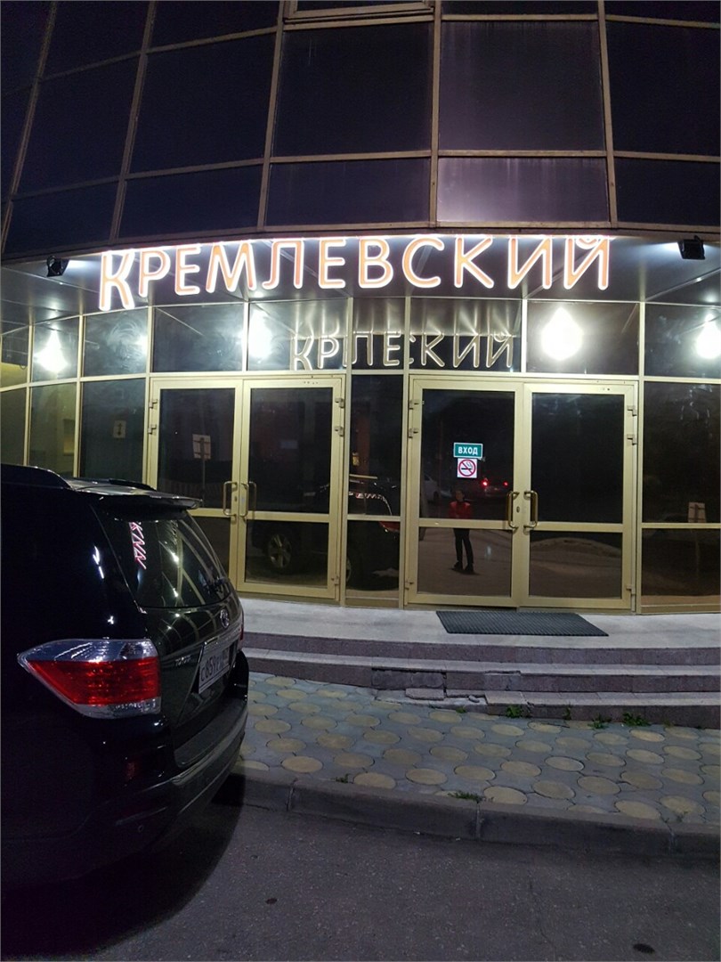 Кремлёвский - photo 2