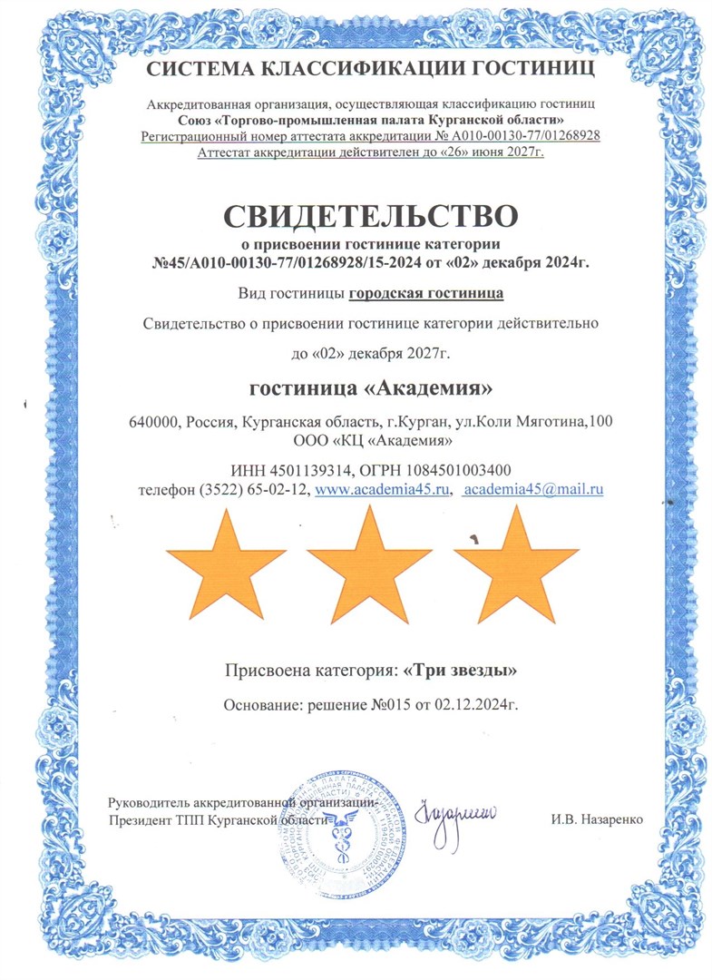 Академия - photo 2