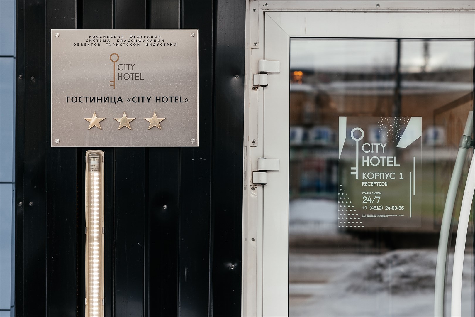 Гостиница "Сити Отель" - photo 2