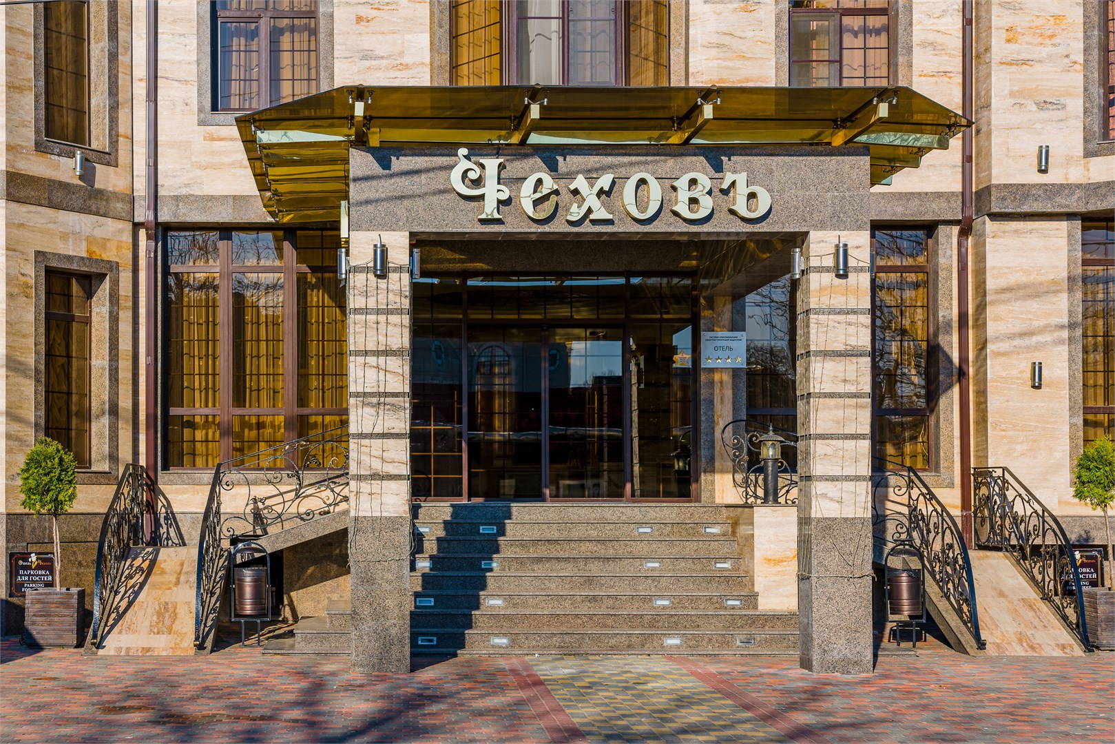 Чеховъ - photo 3