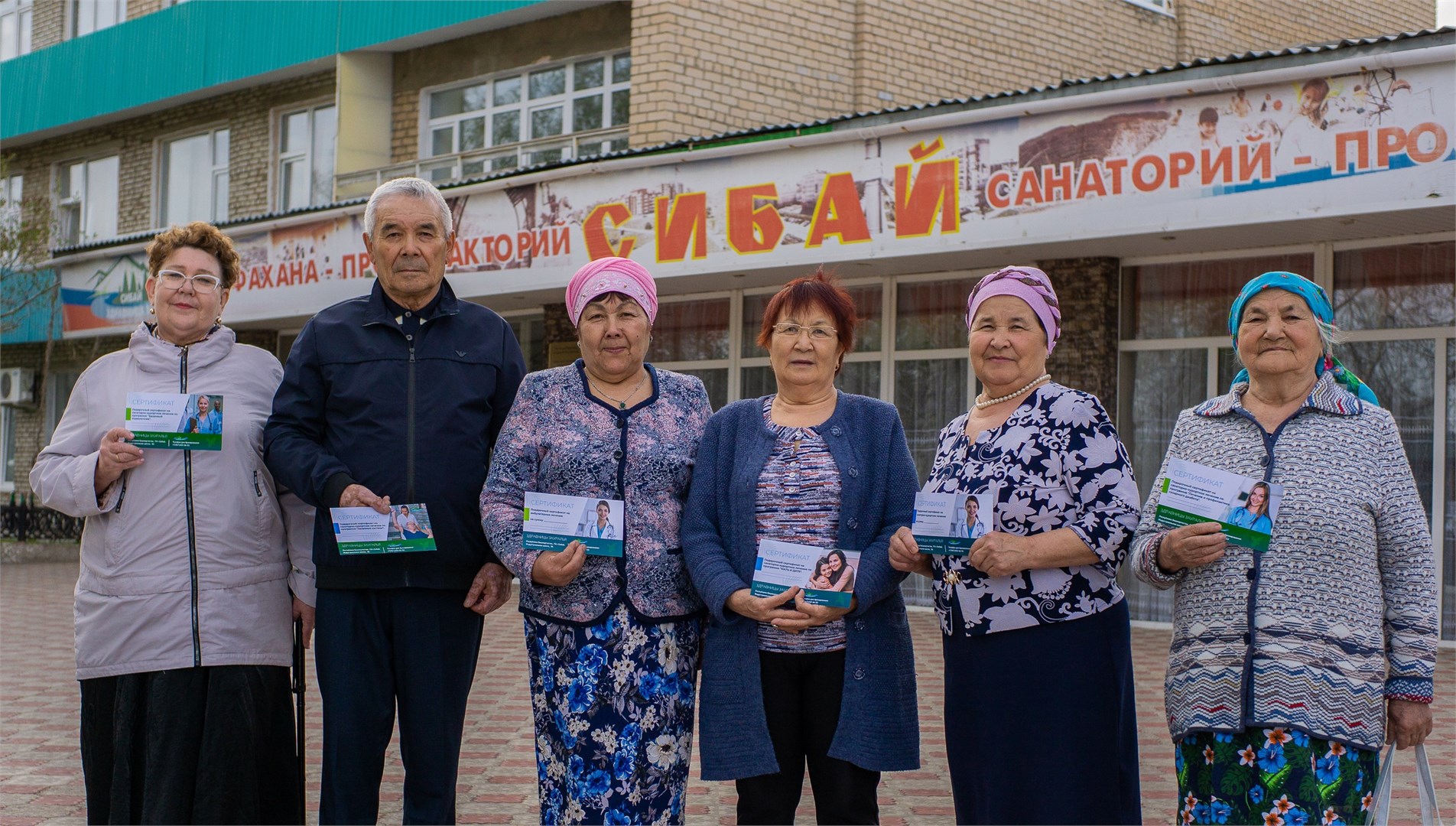 Здравница Зауралья - photo 3