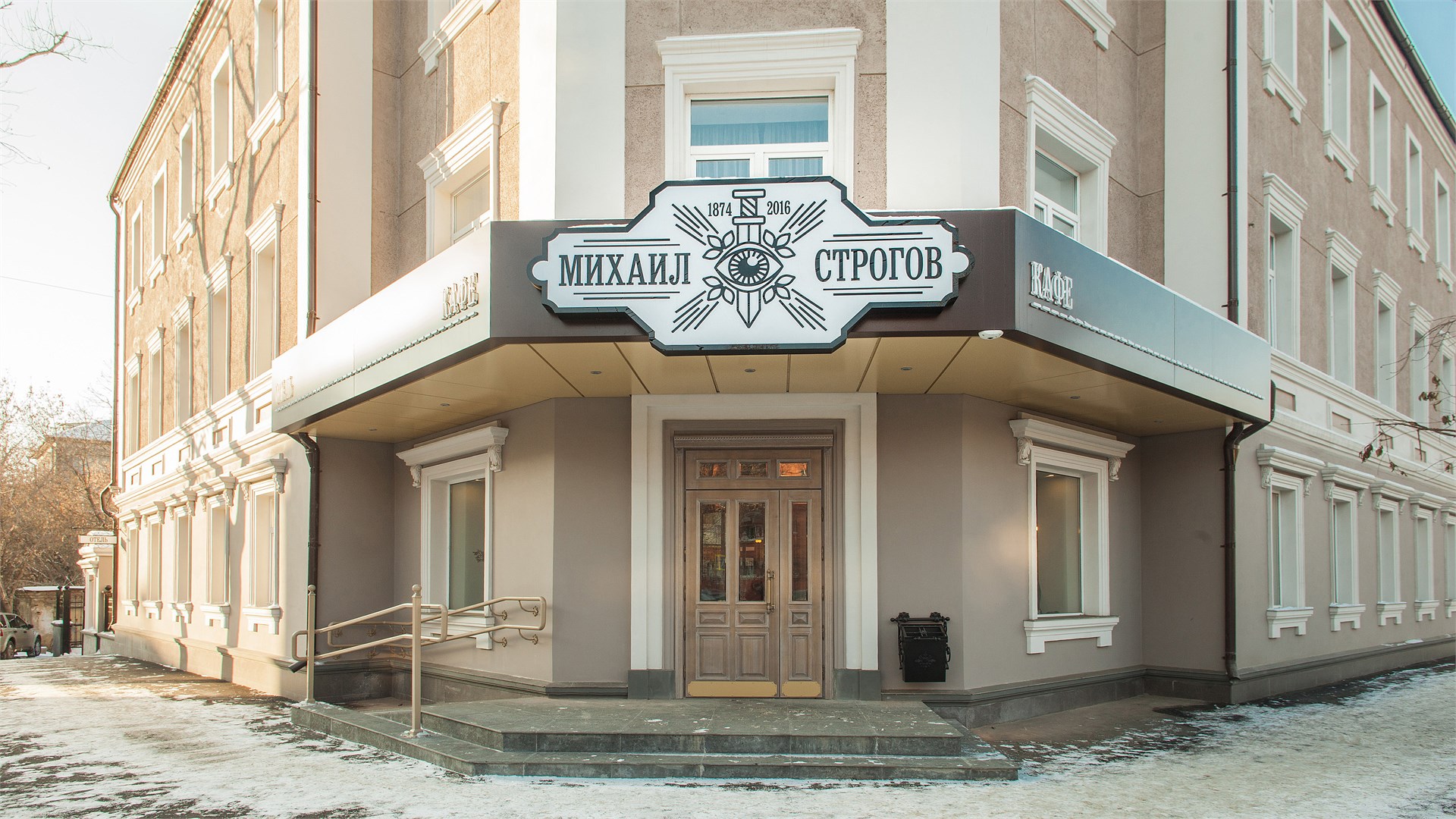 Михаил Строгов - photo 2