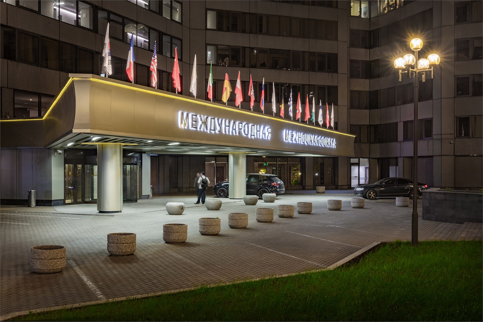 Международная