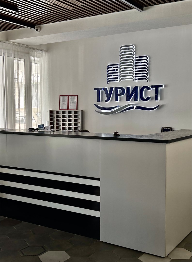 Отель "Турист" Иваново - photo 5