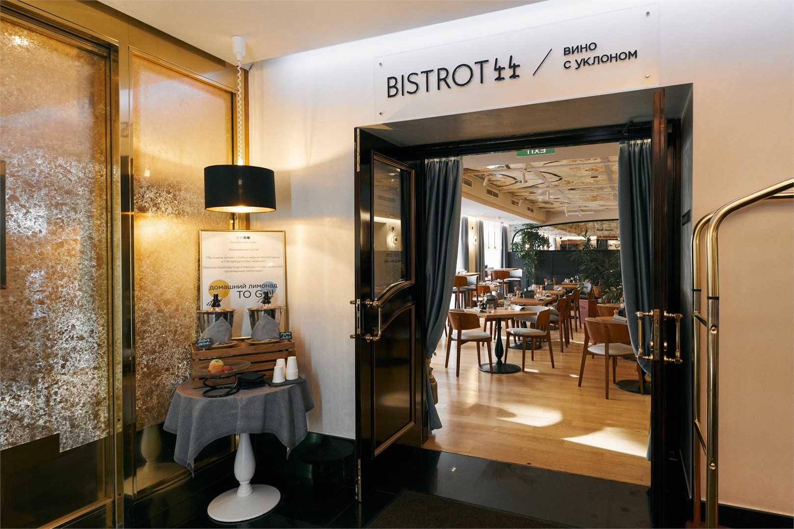 Деметра Арт Отель - photo 2