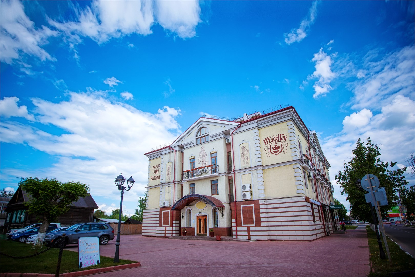 Магеллан Хаус