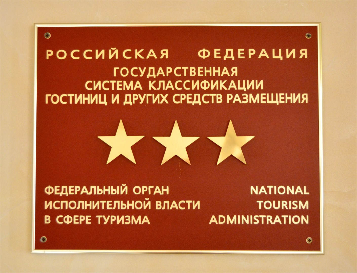 Гостиница Юг (ГК Славянка) - photo 2