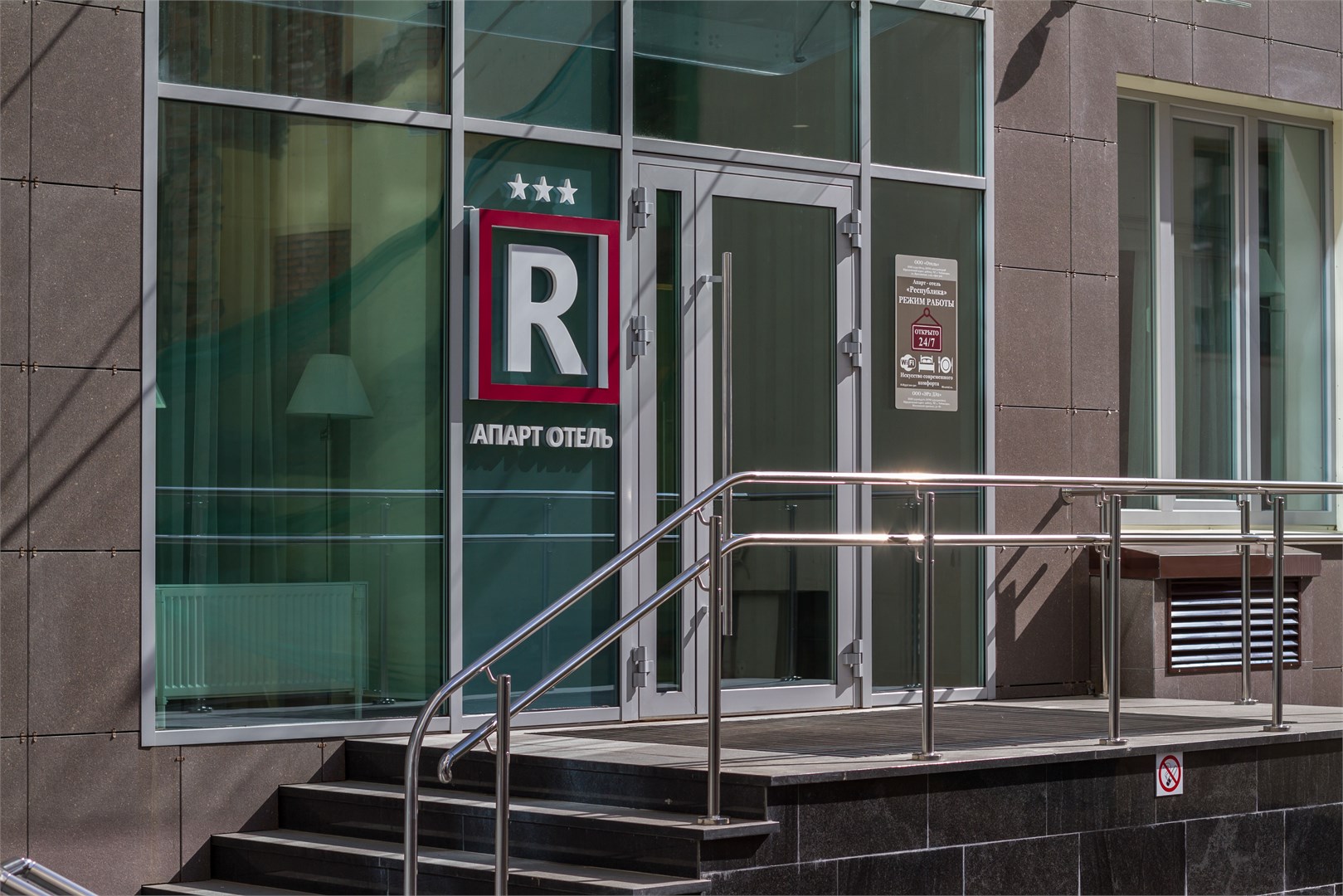 Апарт-отель Республика - photo 3