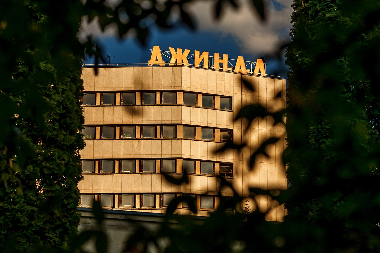Джинал - photo 3