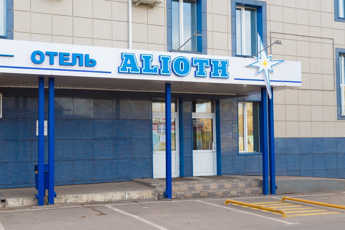 Alioth - photo 2