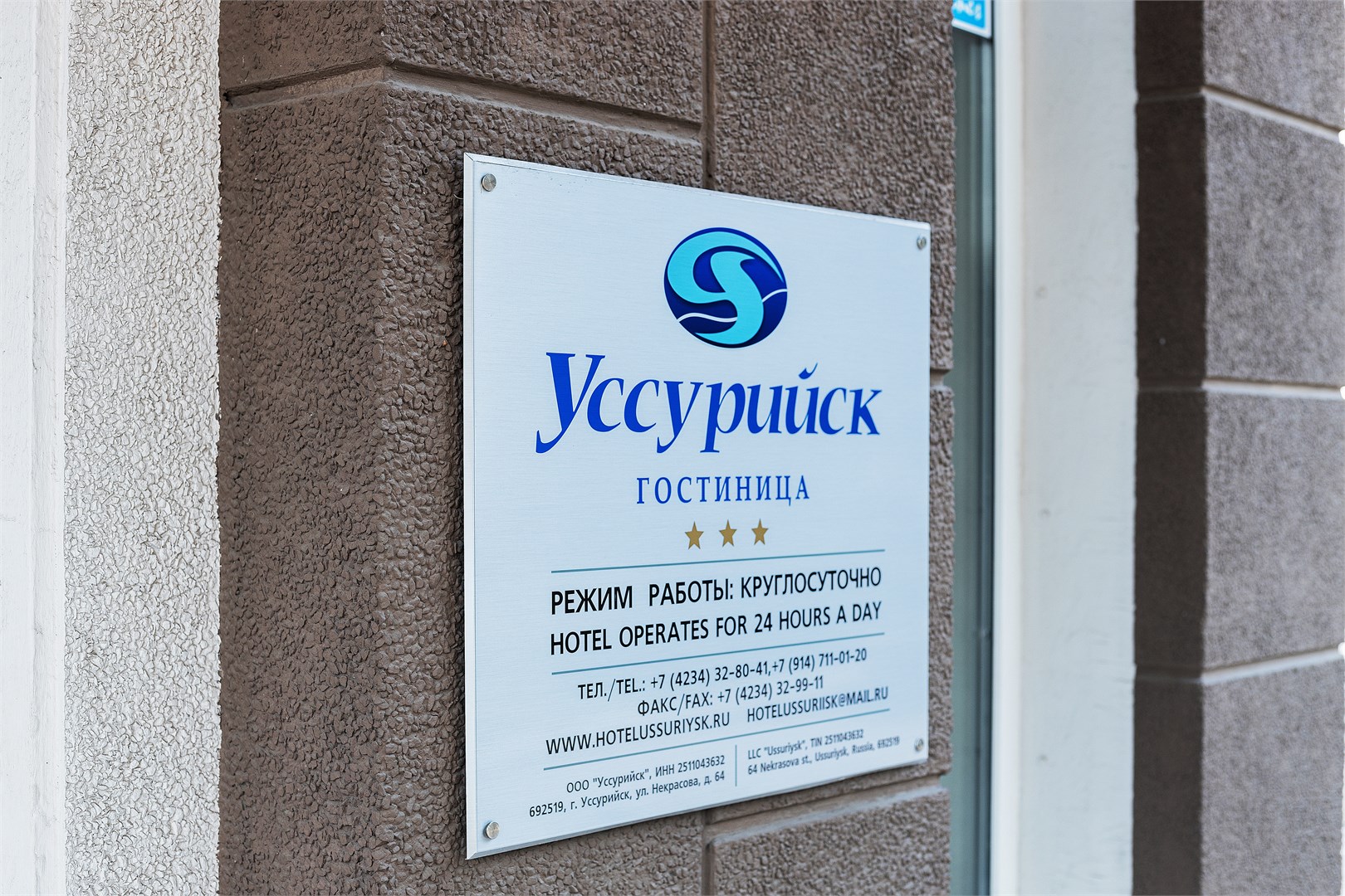 Гостиница Уссурийск - photo 3