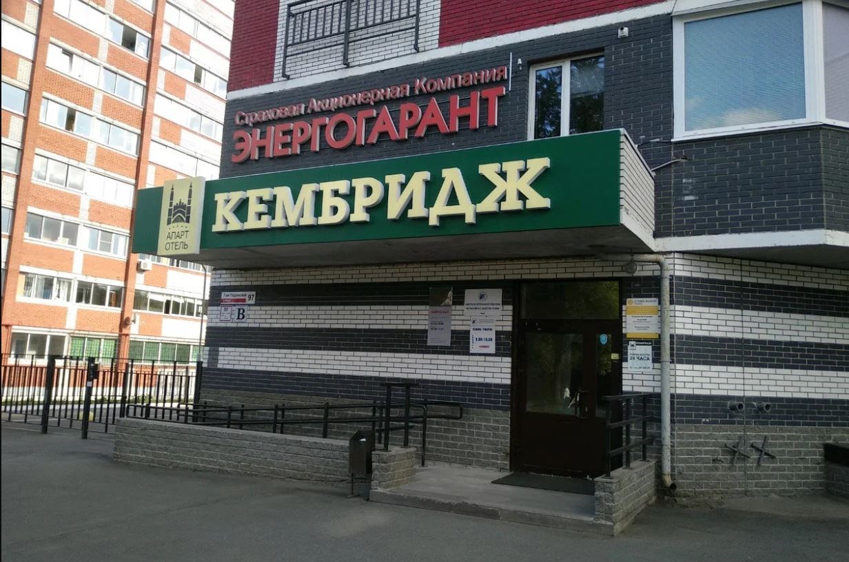 Кембридж - photo 3